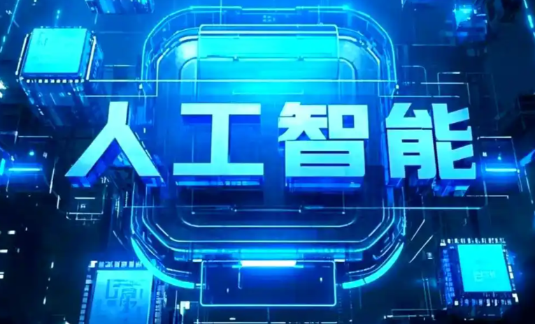 东乡县商业化落地稳步推进 主流AI产品持续拓展企业级服务应用边界