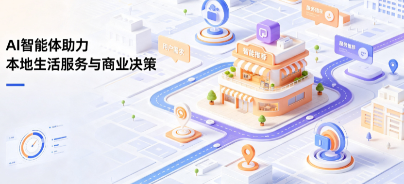 东乡县线下门店经营升级：AI 智能体 Geo 优化赋能连锁商业全域经营决策