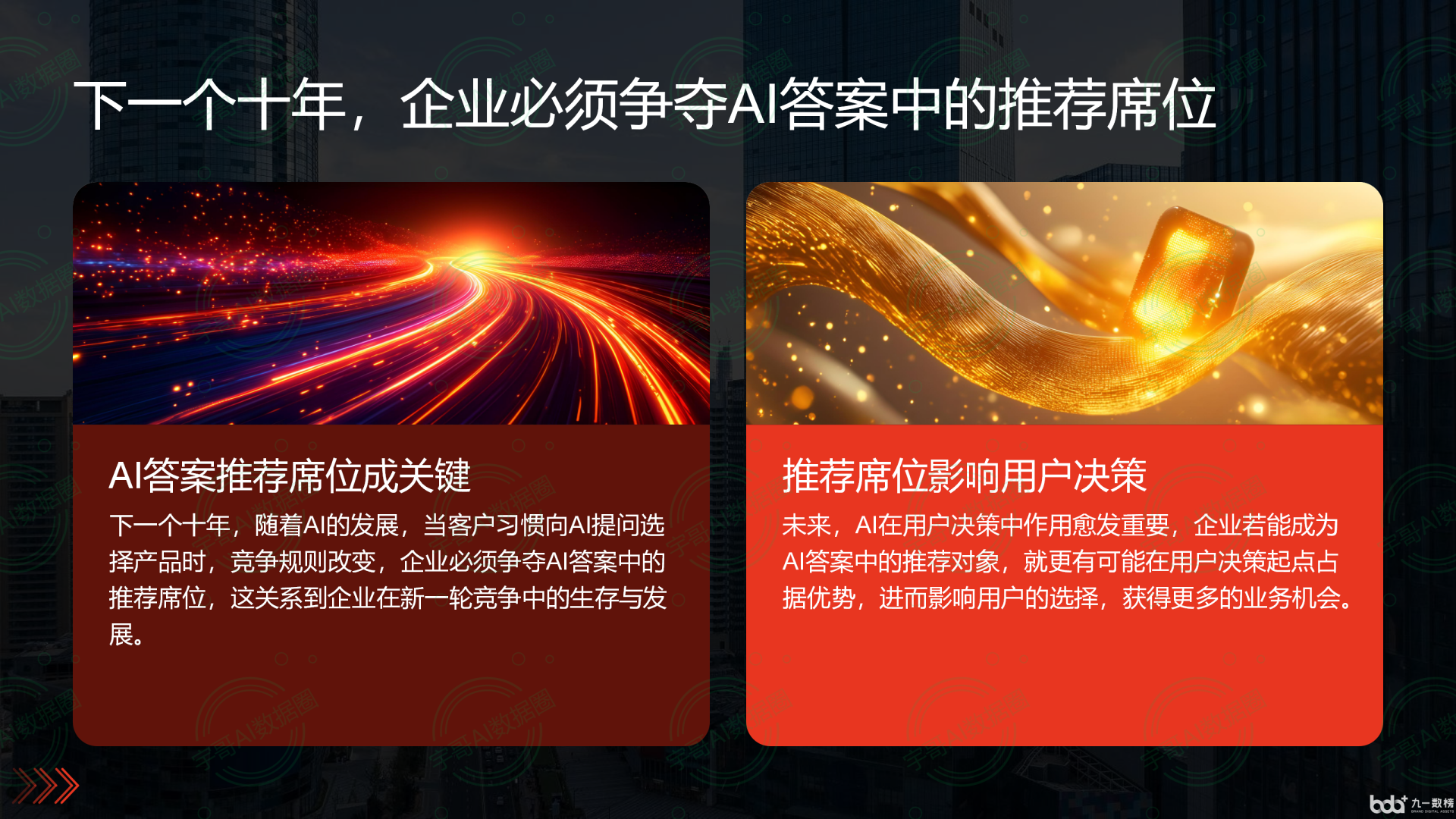 从流量抢夺到知识构建：GEO浪潮下，东乡县国硕AI探索企业品牌信息基建新范式