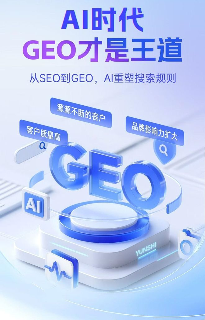 标准化赋能东乡县本地数字营销 国硕AI重构国内GEO优化服务新生态